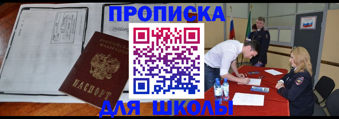 временная регистрация законно в Сертолово