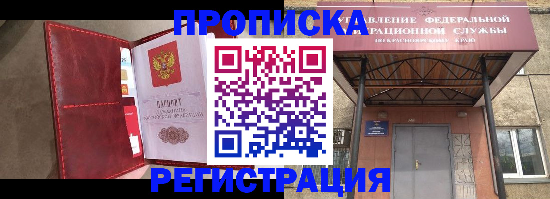 временная прописка в Сертолово