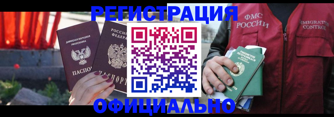 временная регистрация недорого в Сертолово