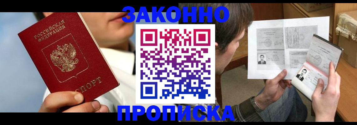 прописка регистрация в Сертолово