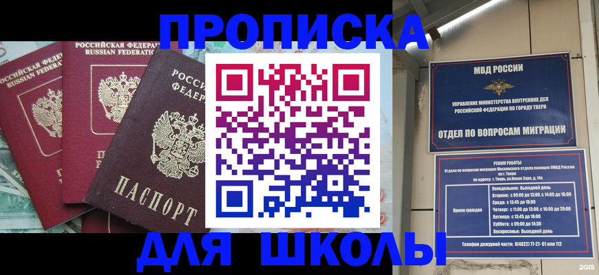 прописка иностранных граждан в Сертолово