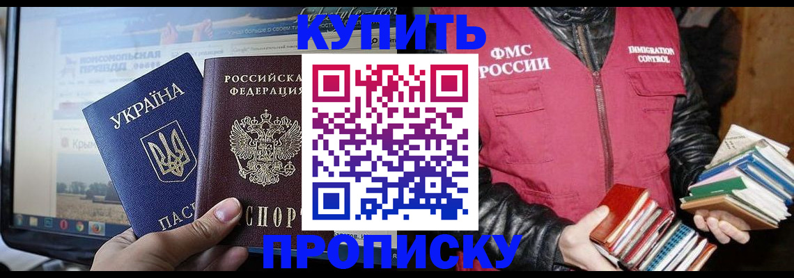 временная регистрация для школы в Сертолово