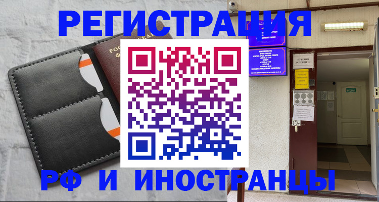 прописка паспорт в Сертолово