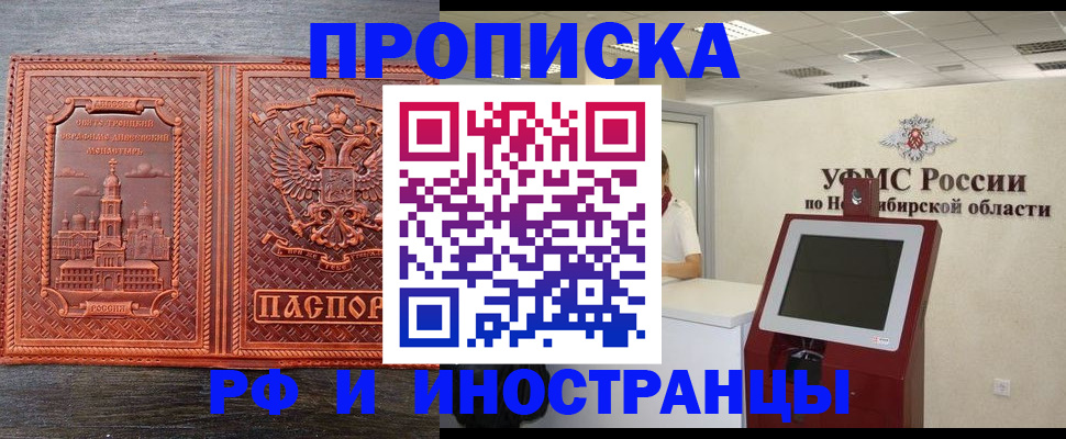 временная регистрация адрес в Сертолово