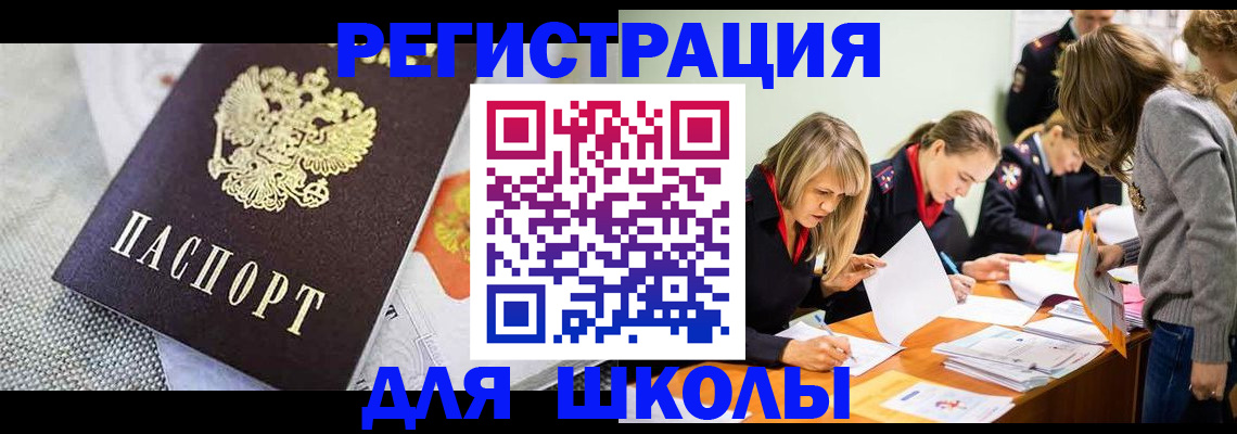 прописка 2025 в Сертолово